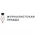 Журналистская Правда