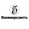 Коммерсантъ