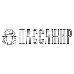 Пассажир